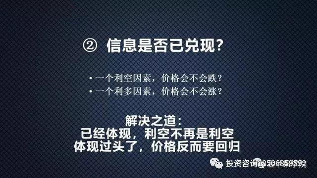 做好基本面分析要解决的七个问题！