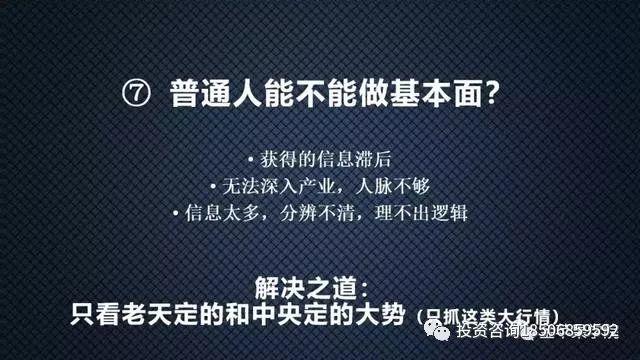 做好基本面分析要解决的七个问题！