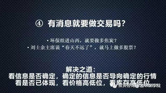 做好基本面分析要解决的七个问题！