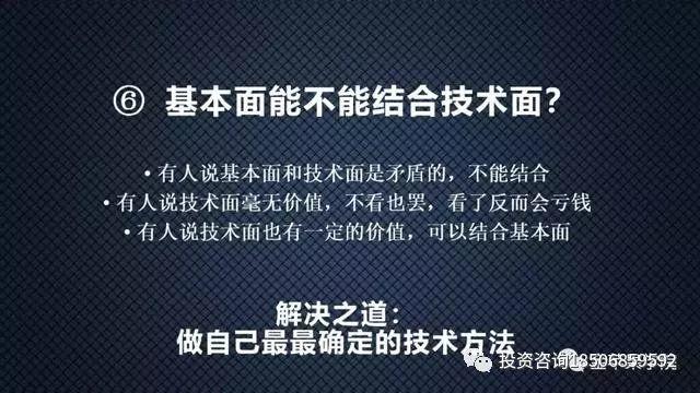 做好基本面分析要解决的七个问题！