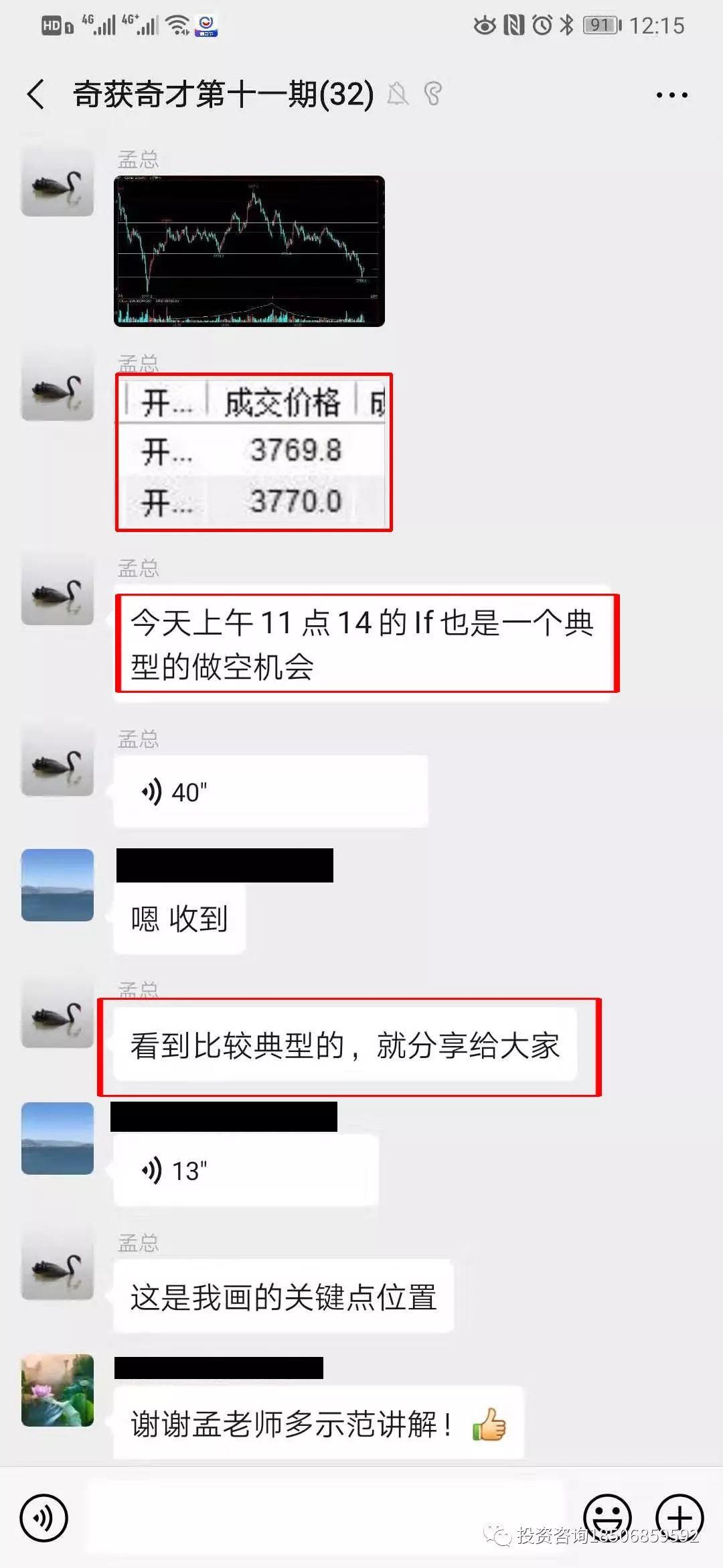 【孟德稳期货课程】9月份两期课程同时结业，这些学员取得了非常棒的业绩！