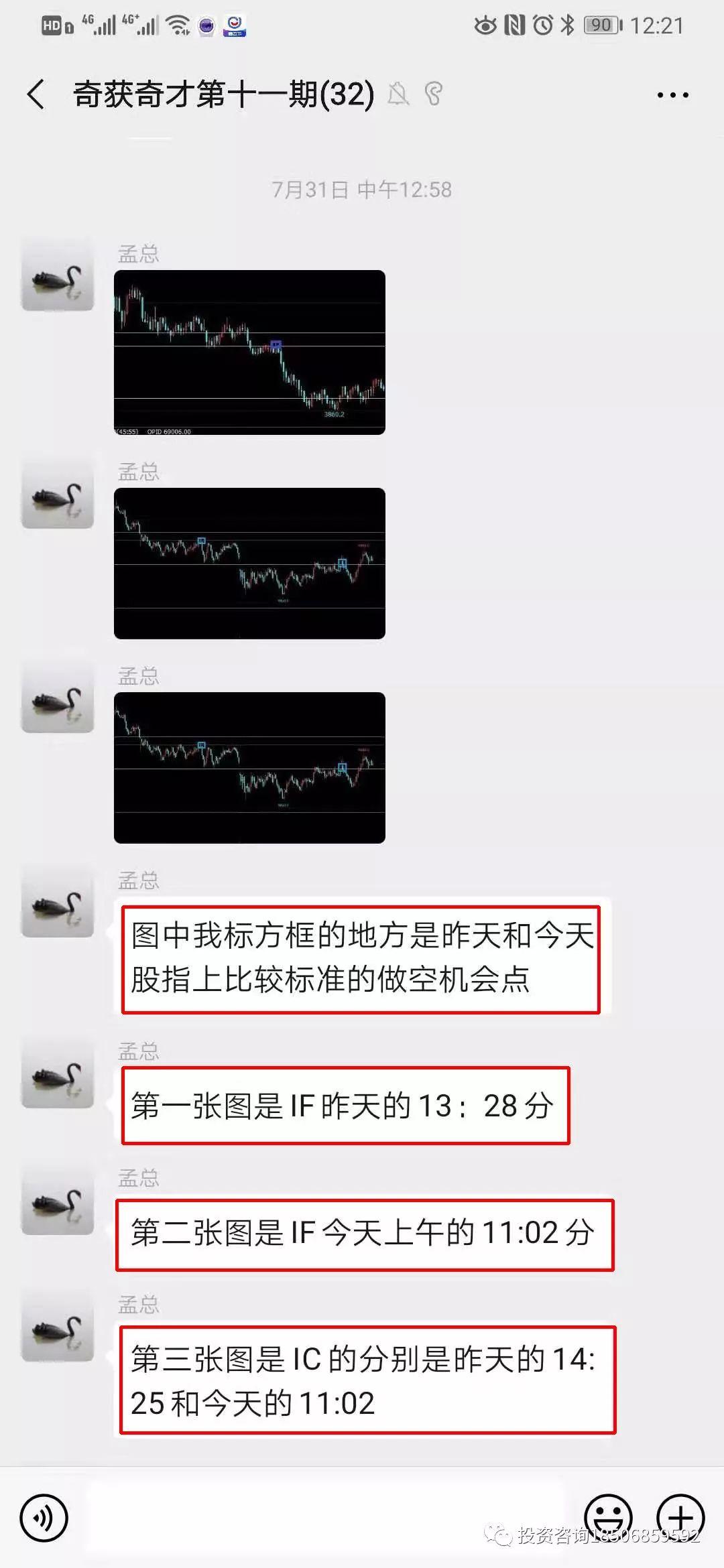 【孟德稳期货课程】9月份两期课程同时结业，这些学员取得了非常棒的业绩！