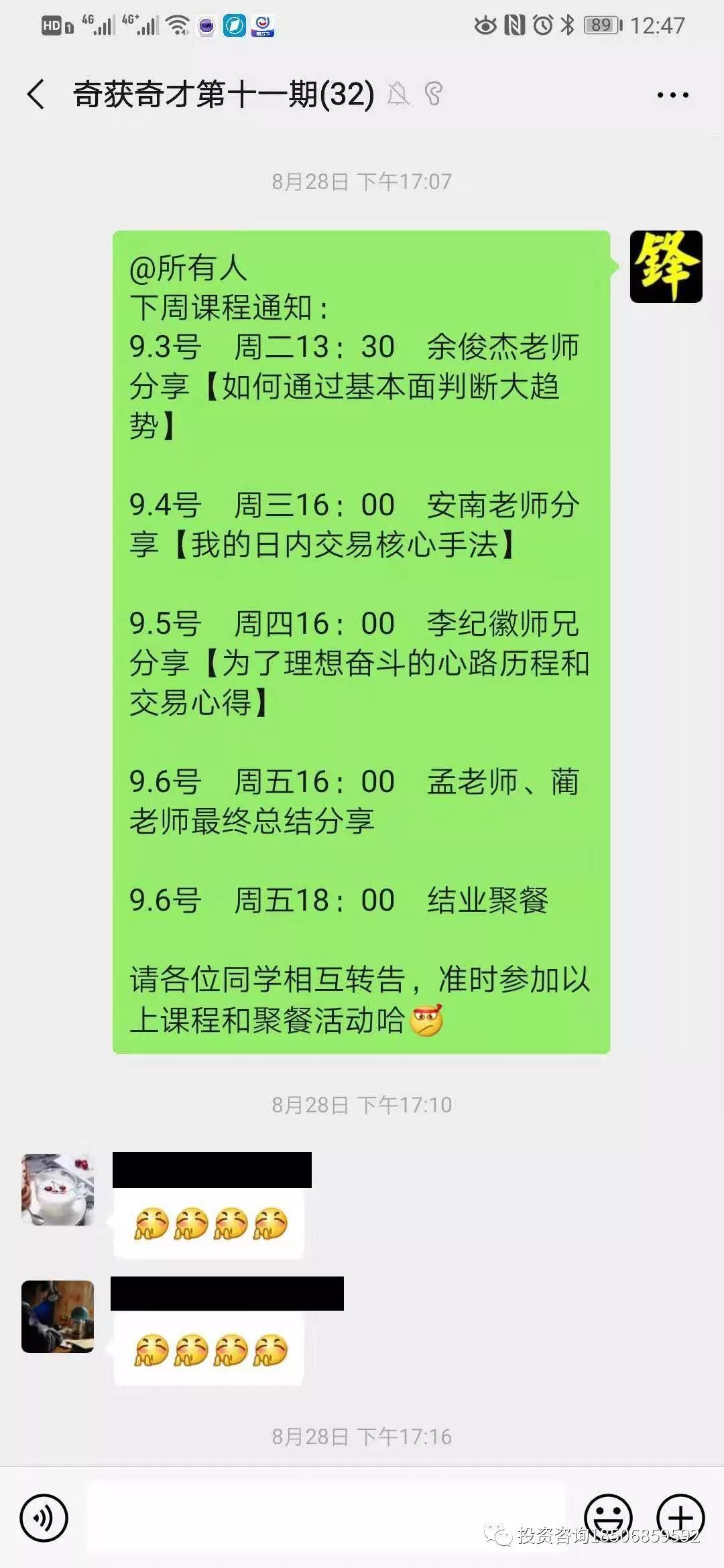 【孟德稳期货课程】9月份两期课程同时结业，这些学员取得了非常棒的业绩！