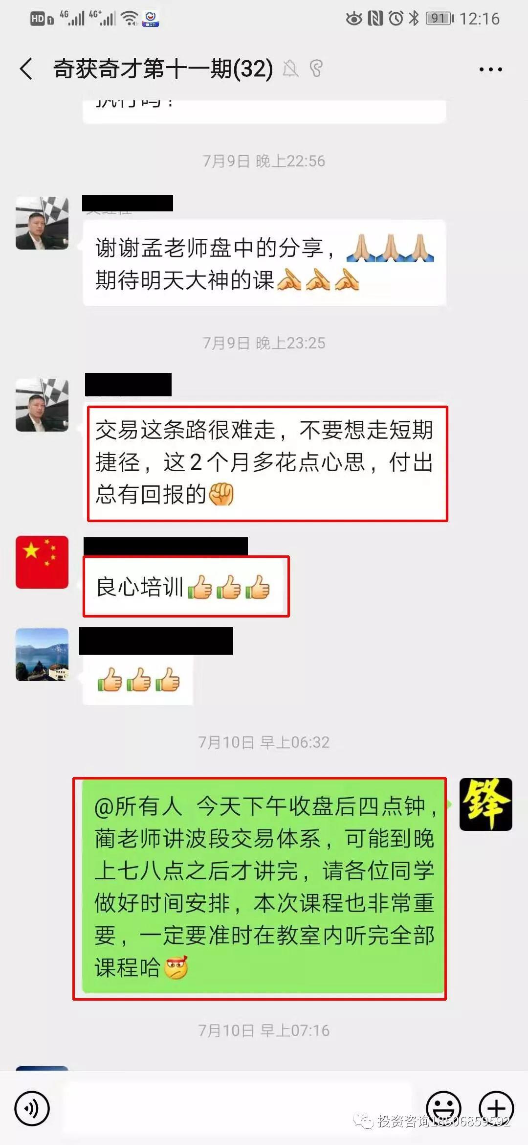 【孟德稳期货课程】9月份两期课程同时结业，这些学员取得了非常棒的业绩！