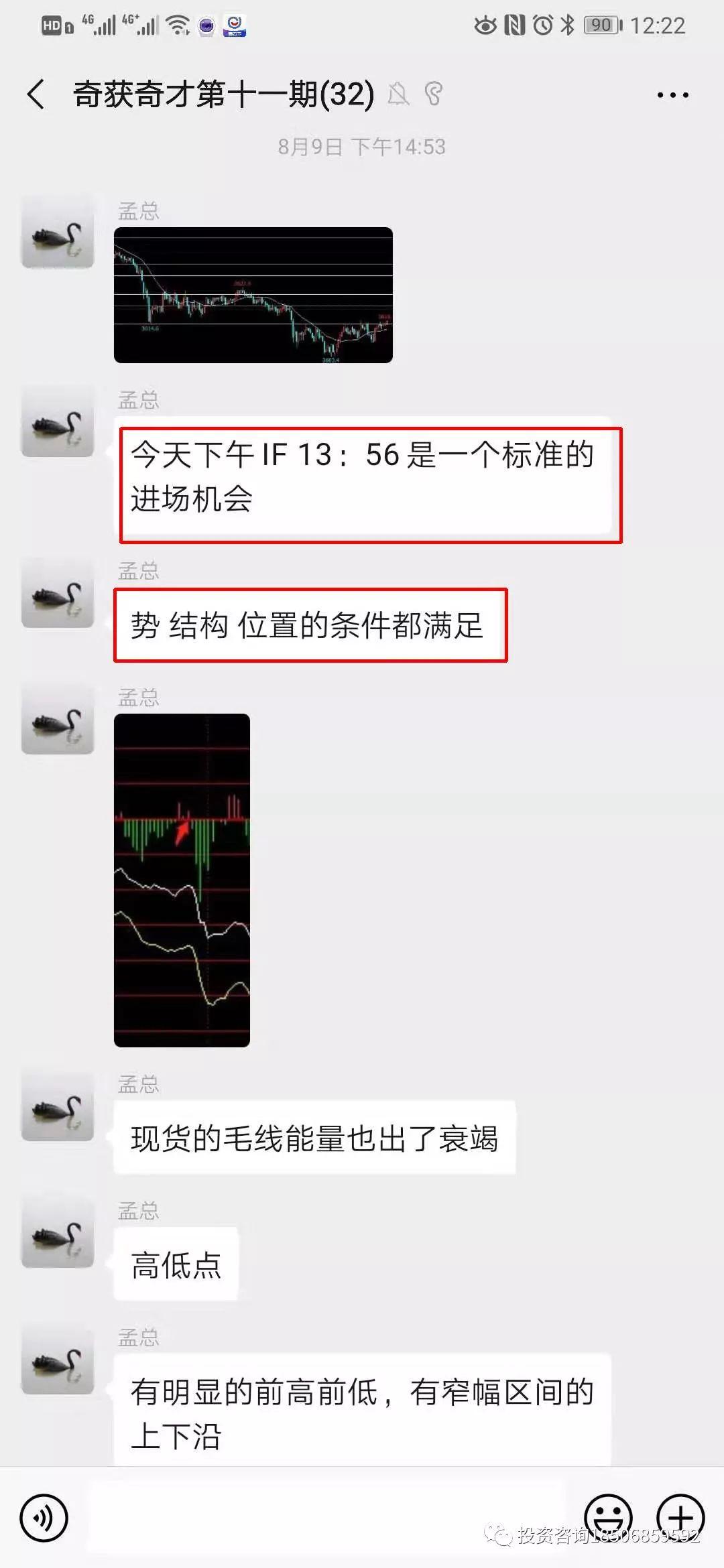 【孟德稳期货课程】9月份两期课程同时结业，这些学员取得了非常棒的业绩！