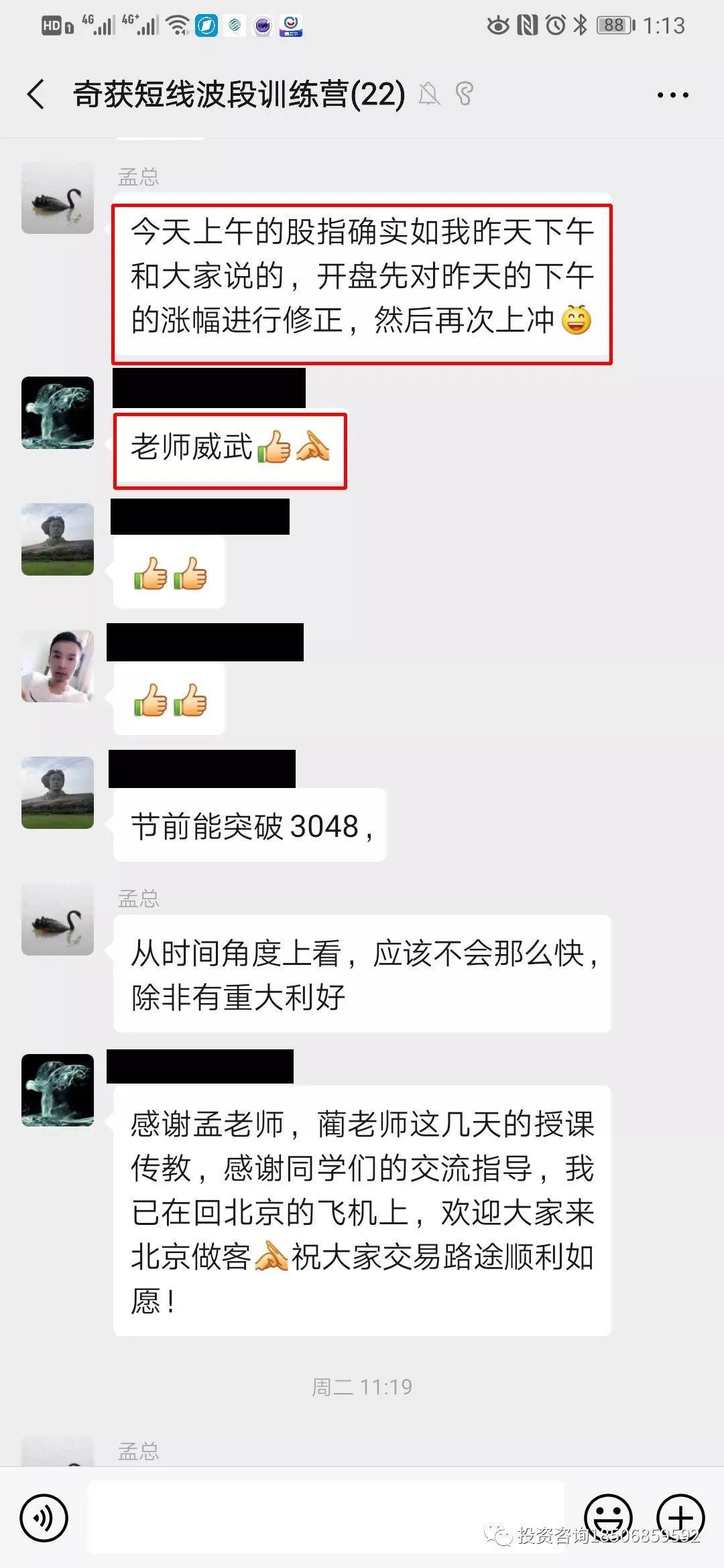 【孟德稳期货课程】9月份两期课程同时结业，这些学员取得了非常棒的业绩！