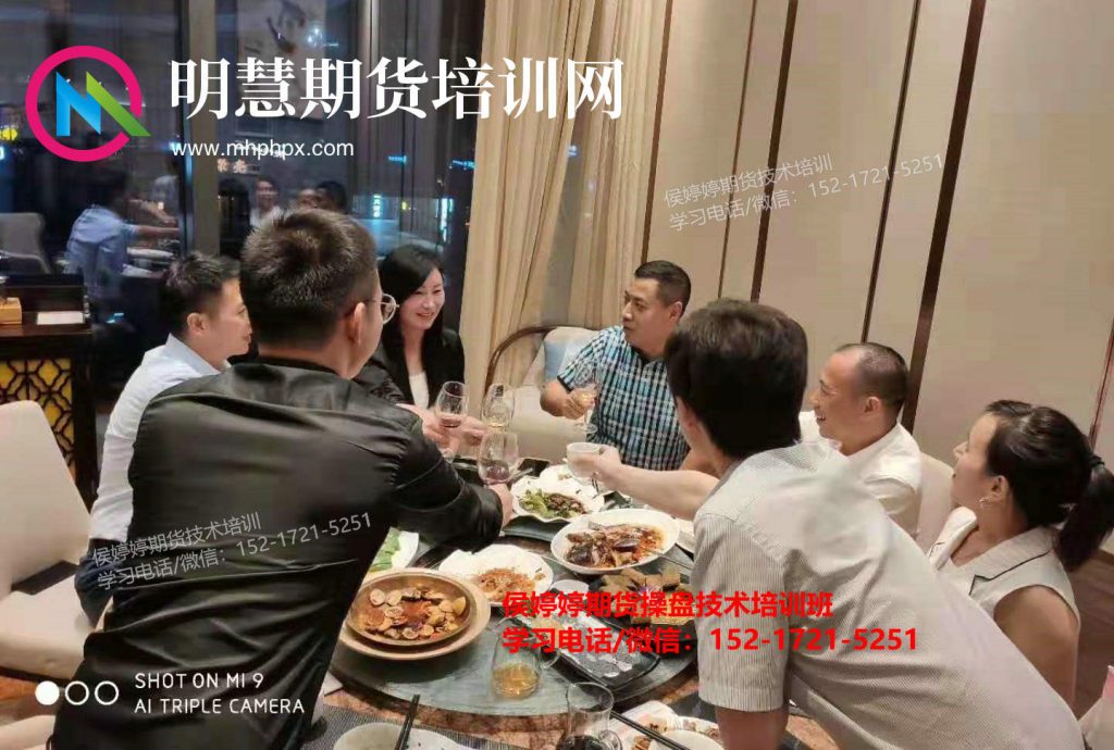 图片[4]-明慧期货培训网——侯婷婷现场实战课程报道及学员心得体会！-明慧期货培训网，学习联系：15217215251