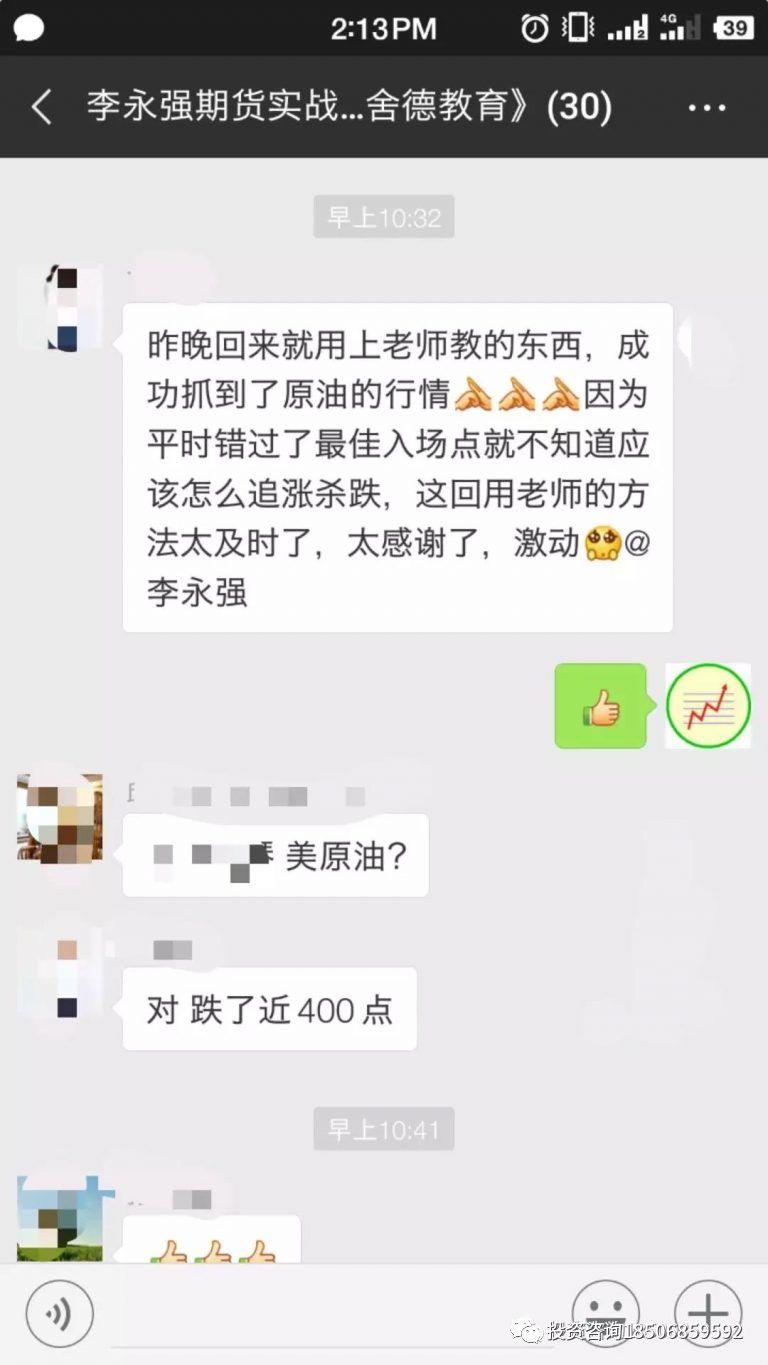 李永强：期货交易是一场斗智斗勇的博弈，期权有干货！