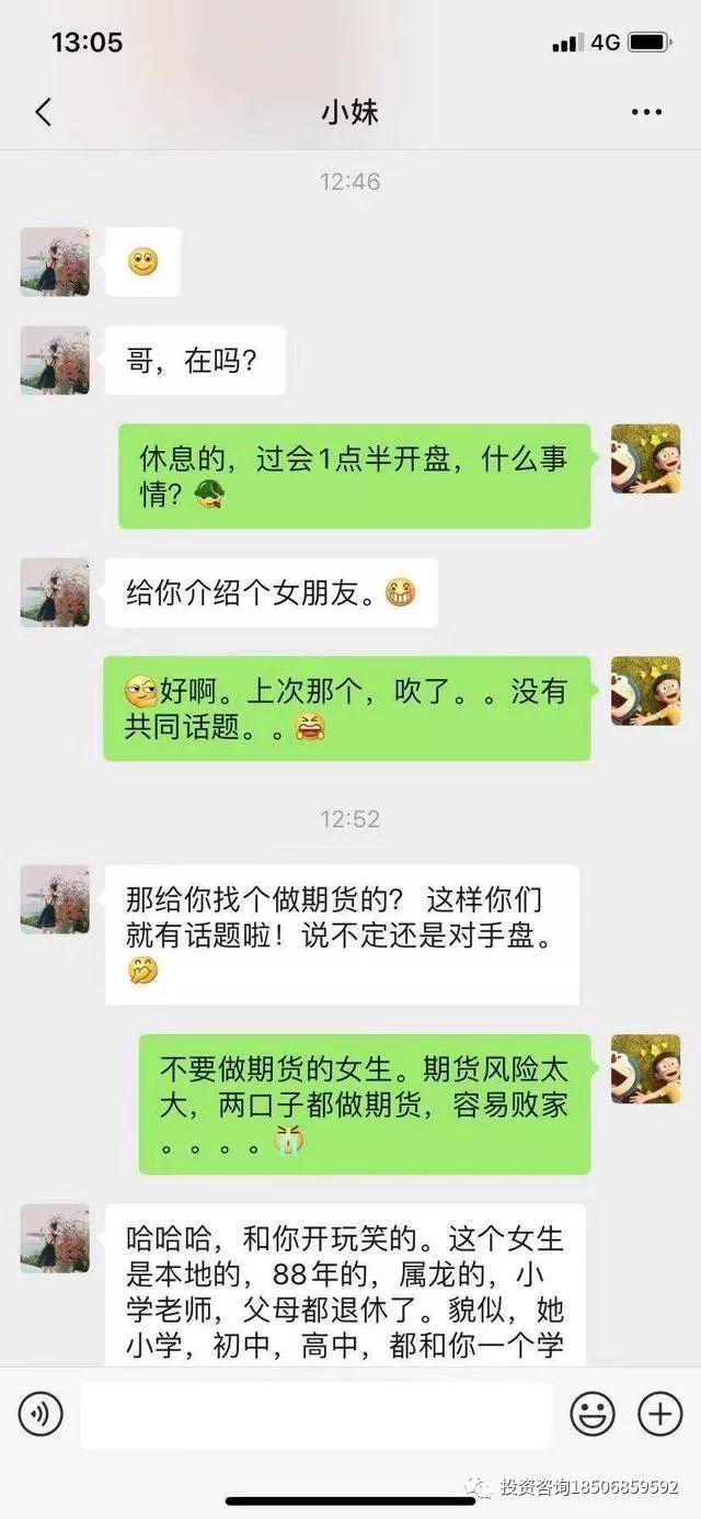 成熟的期货交易员，他的相亲恋爱模型是什么？以白糖期货为例