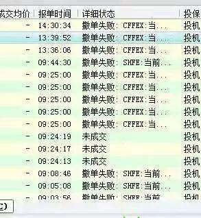 期货报单时间延迟十几秒正常吗？