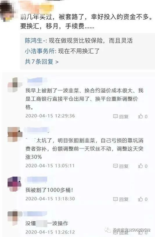 一夜之间，账户里丢了上百桶油……