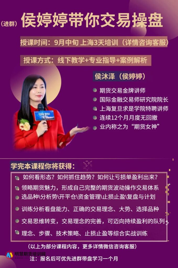 图片[2]-相同的交易系统 结果差异性从何而来？-明慧期货培训网，学习联系：15217215251