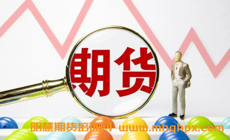 交易已无秘密，一个期货高手的终极感悟！-明慧期货培训网，学习联系：15217215251