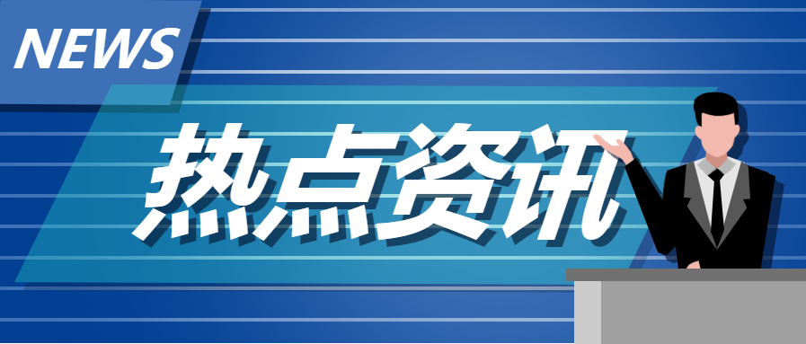 美联储“摇摆不定”？今晚“非农”来定！-明慧期货培训网，学习联系：15217215251